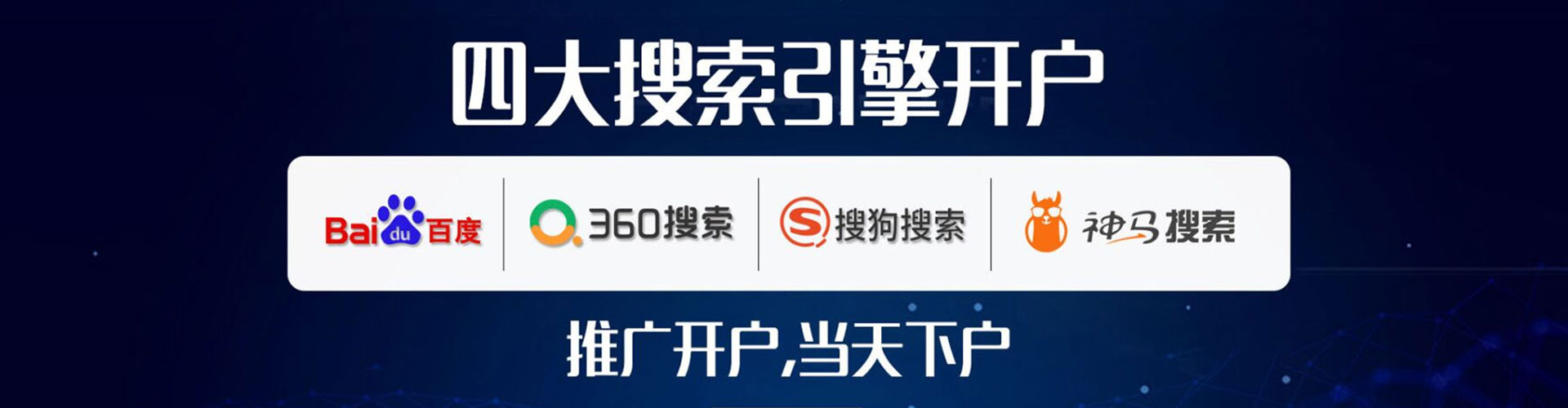 当涂百度搜索推广
