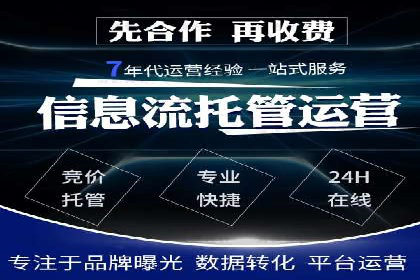 百度推广托管服务案例，见证品牌营销新突破
